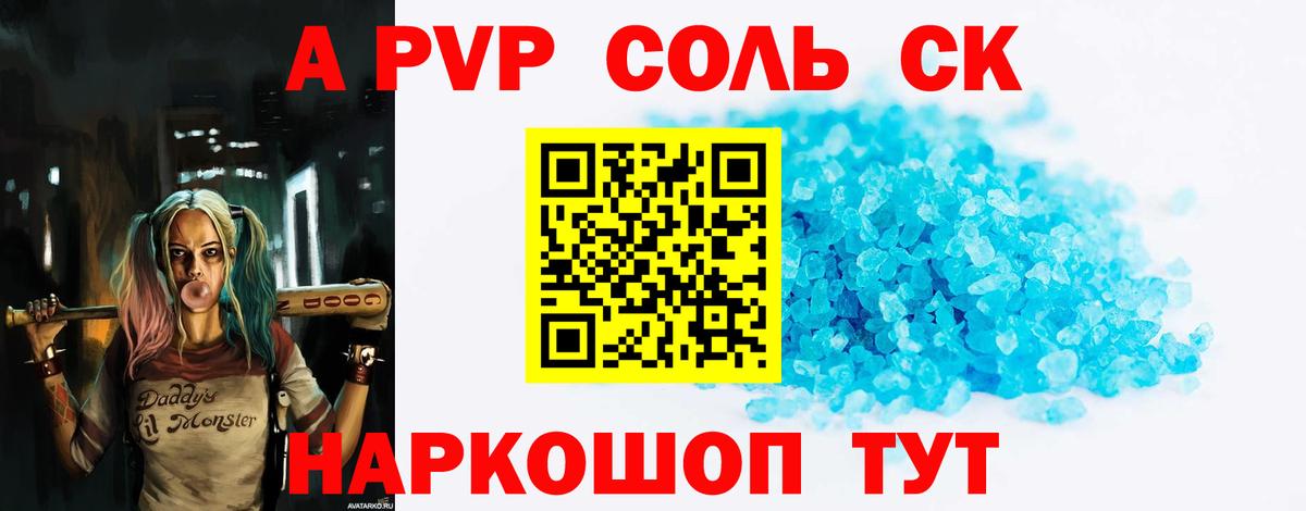 Alfa_PVP Crystall  A-PVP СК КРИС  A-PVP Соль  Alpha PVP  Кольчугино  Вход с VPN 