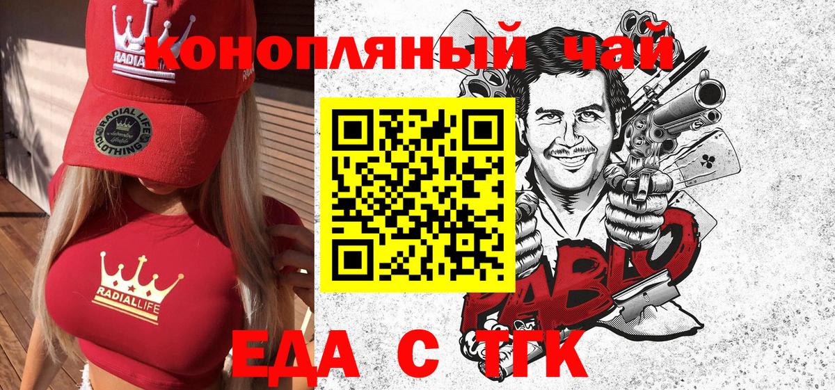 Canna-Cookies конопля  Вход с VPN  Кольчугино 