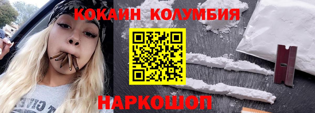 COCAIN Боливия  Вход с VPN  Кольчугино  COCAIN  КОКАИН Колумбийский 