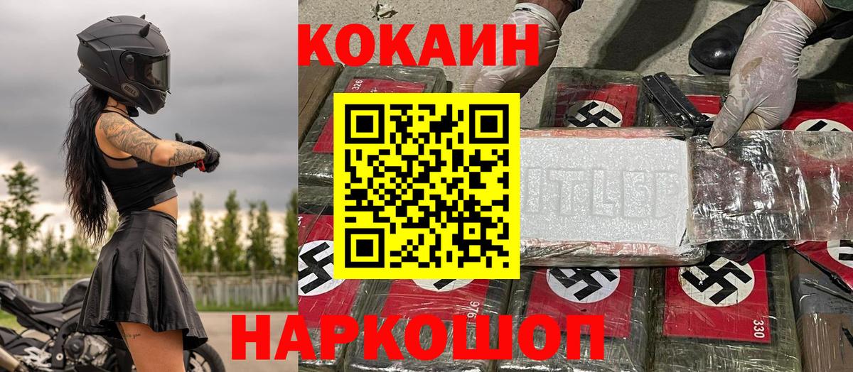 COCAIN FishScale Кольчугино