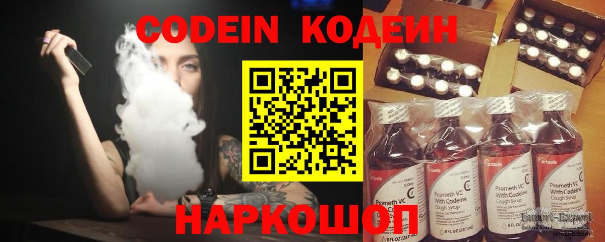 Кольчугино  Кодеин Purple Drank  Codein Purple Drank  Вход с VPN 