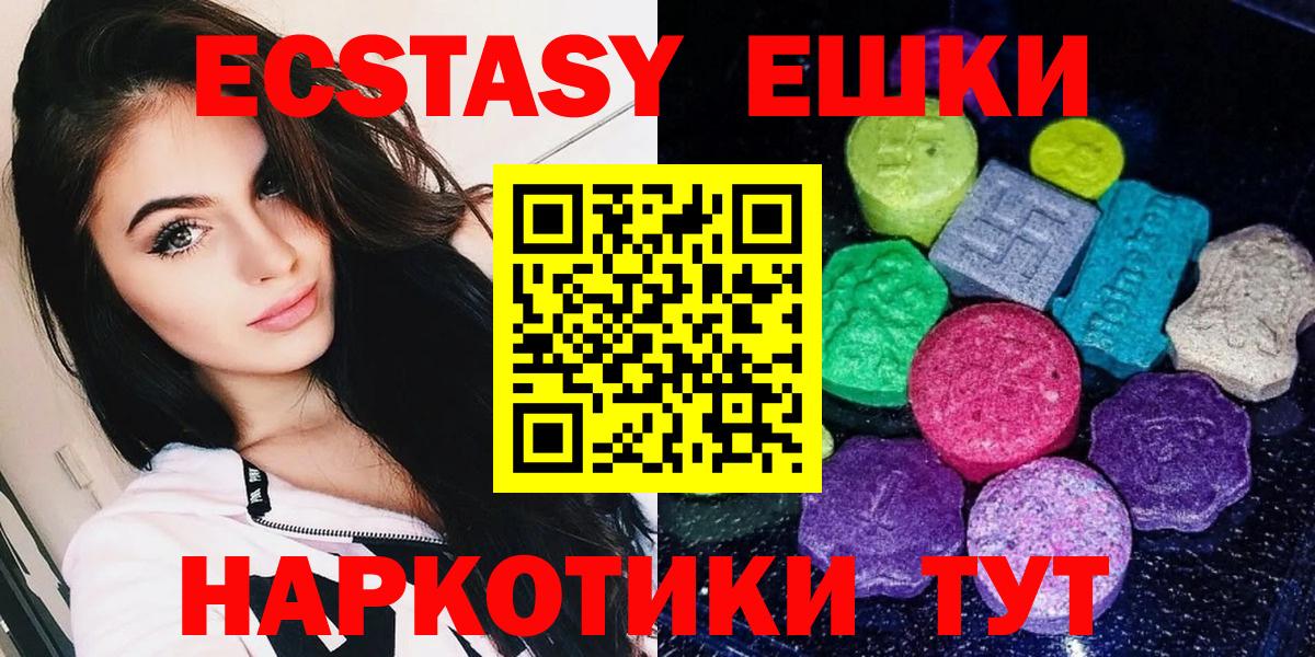 Кольчугино  Экстази  ЭКСТАЗИ VHQ  Вход с VPN  купить   Ecstasy mix 