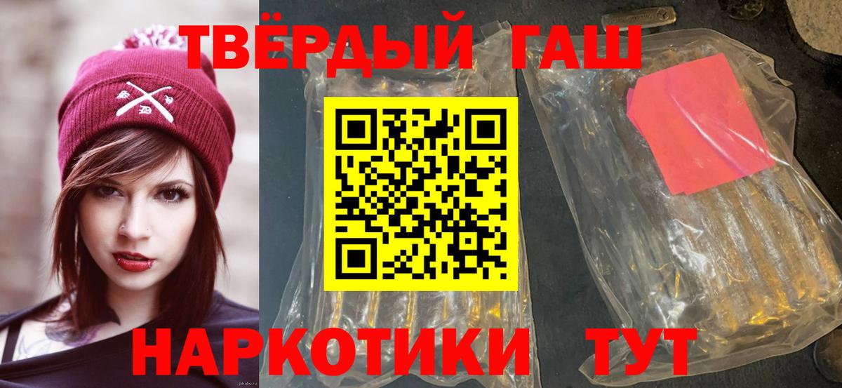 Гашиш убойный  Гашиш хэш  Гашиш  Вход с VPN  Кольчугино 