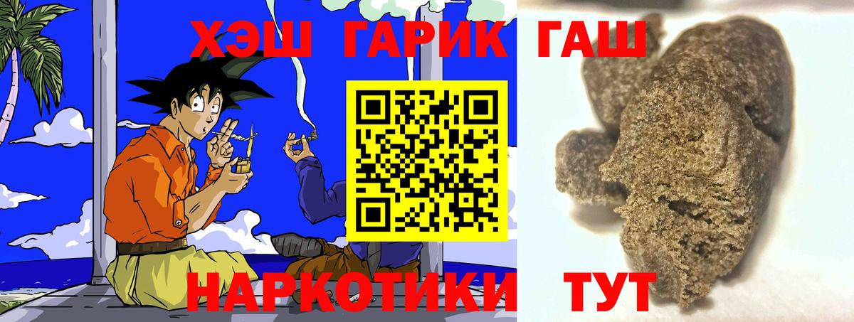 ГАШИШ AMNESIA HAZE Кольчугино