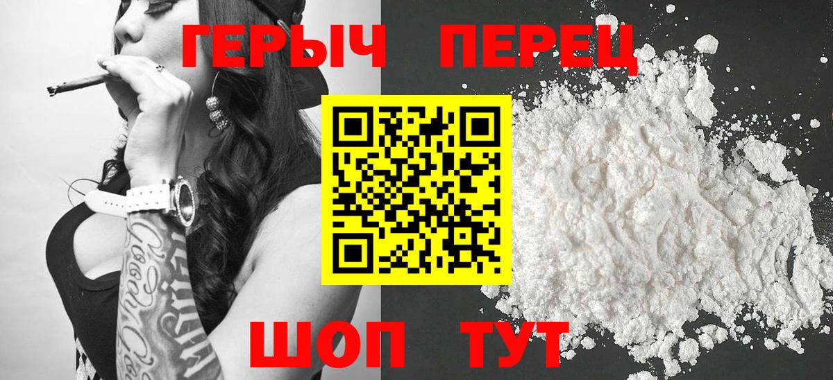 Героин  Вход с VPN  Кольчугино  ГЕРОИН Heroin 