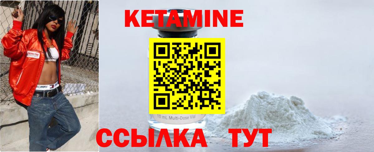 Кольчугино  КЕТАМИН VHQ  Вход с VPN 