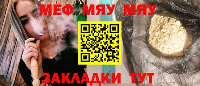 меф Краснодар