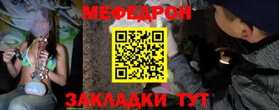 меф Краснодар