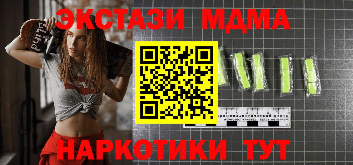 МДМА  Вход с VPN  МДМА молли  Кольчугино  МДМА VHQ 