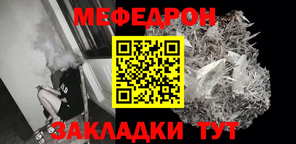 Мефедрон mephedrone  Меф 4 MMC  Мефедрон  Кольчугино  Вход с VPN 