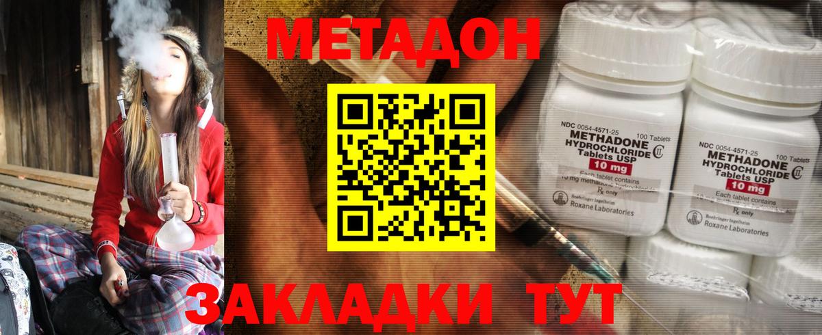 МЕТАДОН мёд Кольчугино