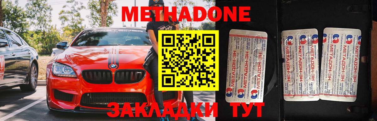 Метадон methadone  Вход с VPN  Метадон methadone  Кольчугино 