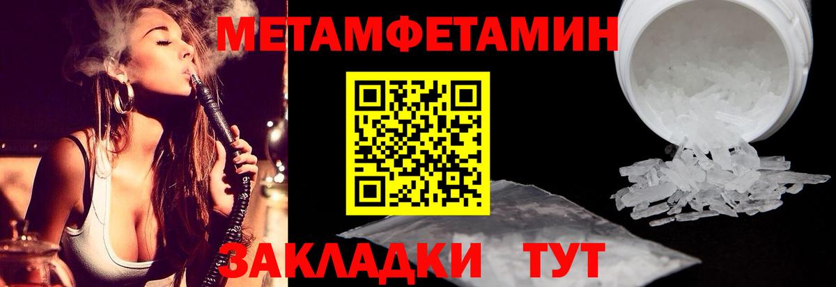 МЕТАМФЕТАМИН пудра Кольчугино