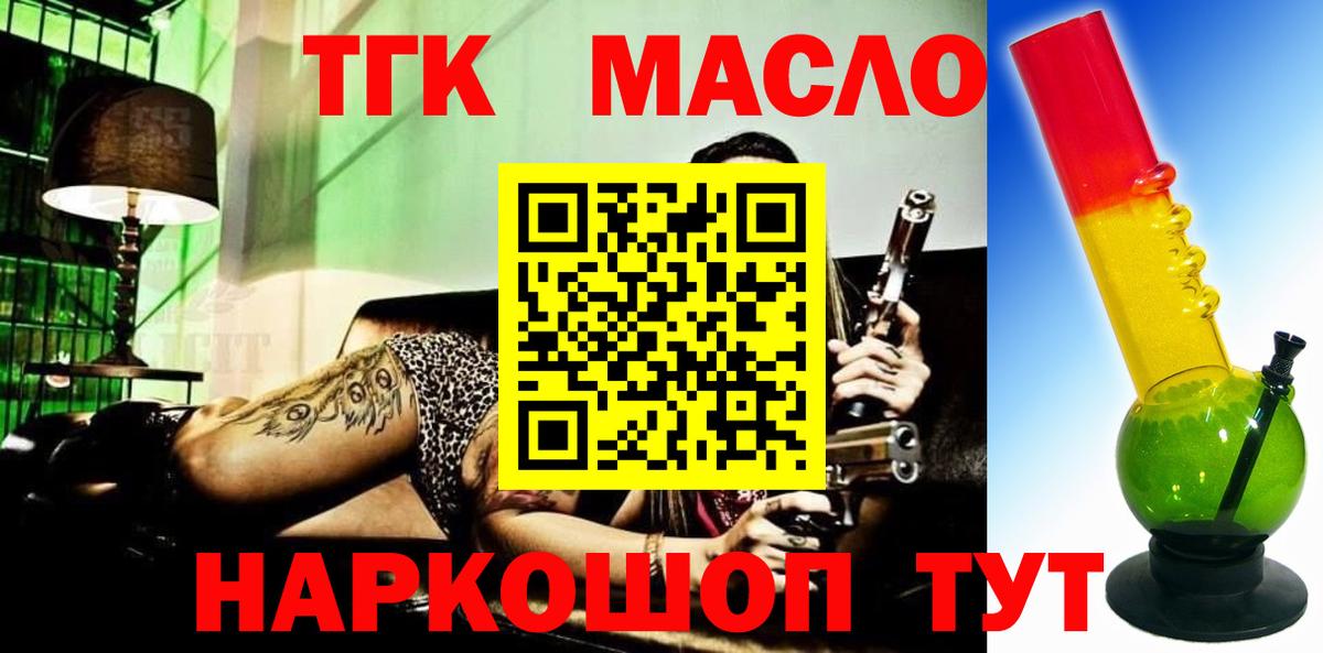 ТГК вейп Кольчугино