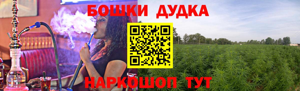 Шишки марихуана индика  Вход с VPN  Кольчугино  Каннабис Bruce Banner 