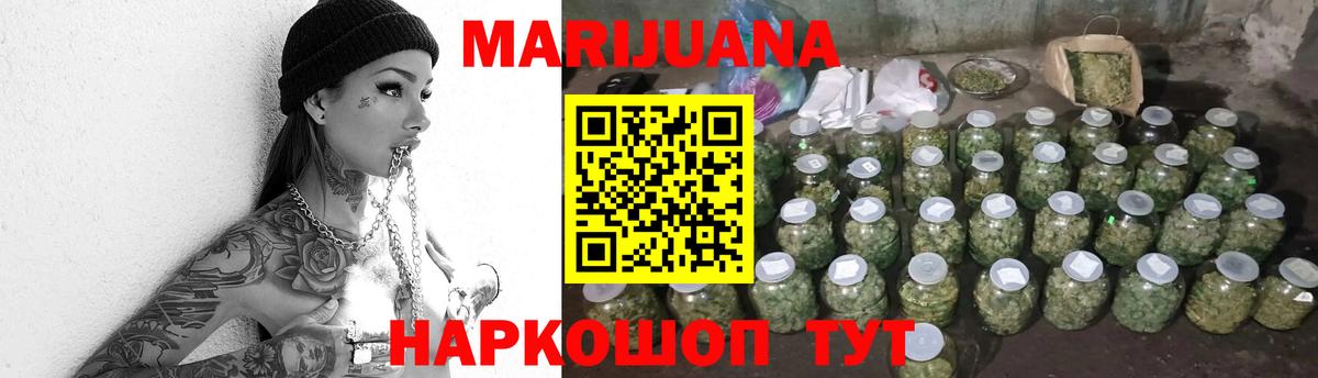 Бошки Шишки SATIVA & INDICA Кольчугино